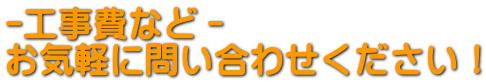 目安は15年～２０年です 
