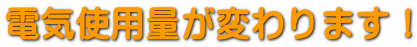 目安は15年～２０年です 