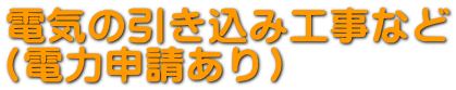 目安は15年～２０年です 